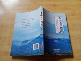 蒙山文化地图