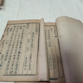 外科精义