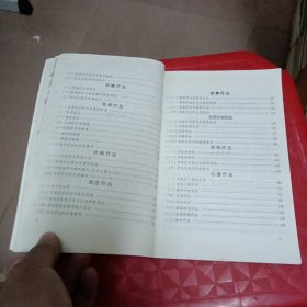 失眠自然疗法