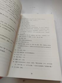 周恩来南开中学作文笺评