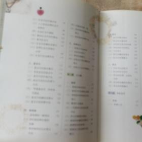 名贵珠宝投资收藏手册（硬精装，一版一印，仅印2600册）