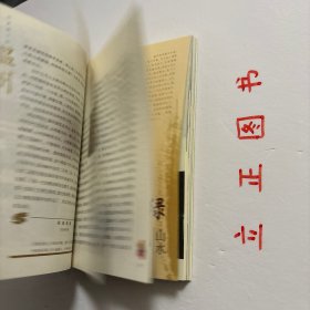 【正版现货，一版一印】作家笔下的温州（图文版）作家笔下的海峡二十七城丛书系列，丛书从一个侧面展示中华民族悠久的历史，体现两岸之间深厚的历史文化渊源，有利于增进两岸读者的文化认同。丛书既可作为散文作品，也可作为乡土教材来读，还可为外地读者了解一个城市的旅行读本。本册介绍的城市是温州。品相好，保证正版图书，现货实拍，下单即可发货，图文并茂，可读性强，参考价值高，适合收藏与阅读，了解作家笔下别样的温州城