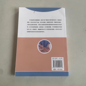 猫病诊疗技术