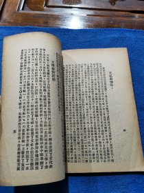 1951年《川北区文教工作报告》