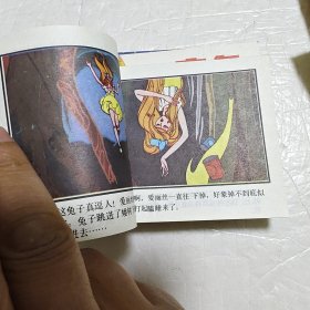 世界著名童话选一套八本全--上美版精品套书连环画