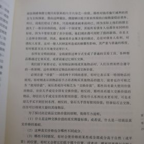 国富论
