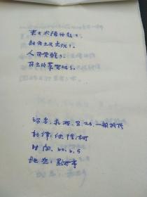 社科院民族所旧藏ll民歌，乐谱文献一批40页。   2115