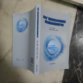 核电厂核事故场外辐射后果评价的基本模型和方法 （作者签增本）