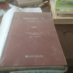 苏联的最后一年