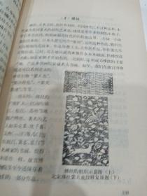 古代经济专题史话