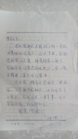 珲春郎冰写给山东文学社高梦龄的信