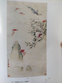 散页美术资料（印刷品）———书画——-福寿双至【刘奎龄】，山居图，行旅图，沧浪放艇图【陈少梅】2037，