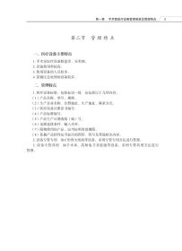 精确高效求解辐射传递方程的DRESOR法