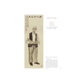 百年人物画赞 : 科学家