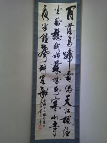 日本回流书画字画中国书法家协会会员李行云书法《唐诗》848