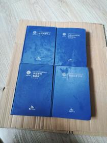 校長發(fā)展與學(xué)校經(jīng)營事務(wù)1-4冊