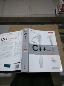 C++primer 中文版  第五版