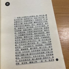 仙机武库：中国围棋名谱