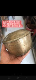 清代 带盖老铜钵 用料厚重 器型完美 全品