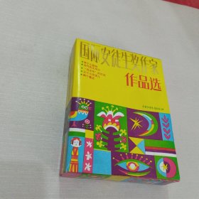 国际安徒生奖作家作品选 淘气包艾米尔、两个意达、两个小路特等全五册 5册合售