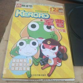 keroro军曹 45-90集
