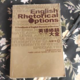 English  Rhetorical  Options英语修辞大全