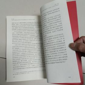 中国共产党历史:第一卷（上下）(1921—1949)+中国共产党历史（第二卷）（上下）(1949-1978)【4本合售】