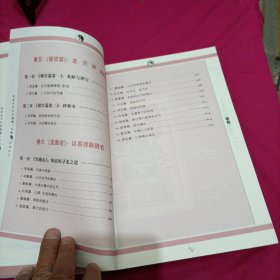 图解葬书：助你振兴家业的阴宅风水经典