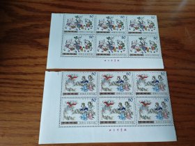 2003—2《杨州青木版年画》特种邮票新票成套六连票。（都带右厂铭）