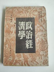 开国文献《政治经济学》和《辩证唯物论讲话》，2本100元。《政治经济学》薛暮桥著，1949年6月山东新华书店出版，是珍贵开国文献资料。《辩证唯物论讲话》1949年版本，讲述新旧中国交替时期思潮的交锋，占领舆论高地，封一封二为蓝色字体的极为罕见（普通版本为红字），均为1949年开国当年版本，均不缺页，古玩商品概不退换。