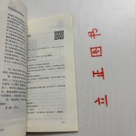 【正版现货，一版一印】闲话上海（图文版）《闲话上海》撷取《新闻坊》栏目之《闲话上海》四十多集的精彩内容，并以通俗易懂的沪语表达方式呈现，并结合当下的新闻热点、勾连上海人的美好回忆和集体记忆，不仅可以让广大读者亲身感受到著名表演艺术家王汝刚的风趣幽默，同时也是学习沪语方言、了解上海文化、重温上海传统的较好读本。书中附有二维码，扫描即可分享《闲话上海》精彩视频。品相如图，保证正版图书，库存现货实拍