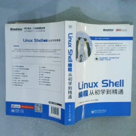 【正版二手书】LinuxShell编程从初学到精通伍之昂9787121123054电子工业出版社2011-03-01普通图书/计算机与互联网