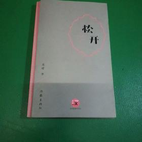 汉花园青年诗丛(全六册)