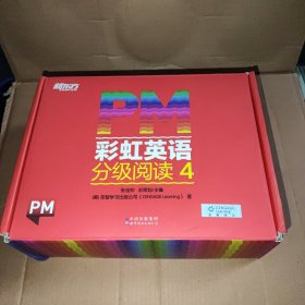 【俞敏洪推荐】PM彩虹英语分级阅读中阶4级4-35册缺第18册31本合售