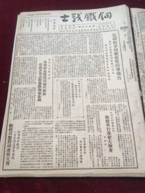 钢铁战士1951年1月20日萧国宝贵州王孝廉