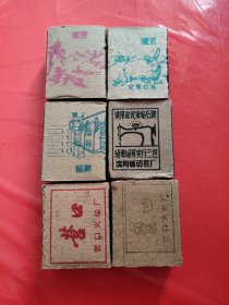 火柴 八十年代的老货（六盒合售）