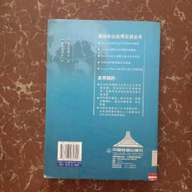 Excel在财务会计中的应用解析  馆藏 无笔迹