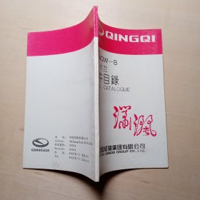 轻骑QM50QW——B 潇洒木兰 零件目录