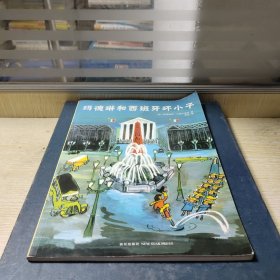 玛德琳和西班牙坏小子