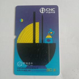 中国网通IP电话卡