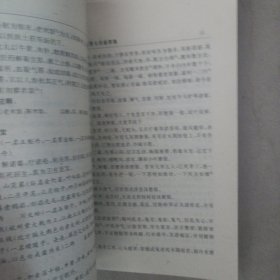 摄生总要与双修要集