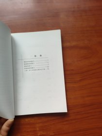 庞中华硬笔书法经典字帖：庞中华楷书规范字帖