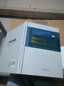 高富水砂砾层深基坑工程设计与实践。