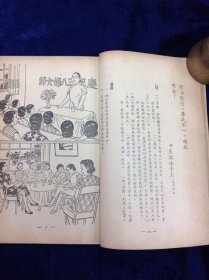 尺牘課本 小學六年級下學期智能圖書社著 智能圖書社出版 1953年初版共68頁