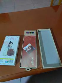 天宫赐福收藏书签一盒存30张