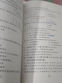 2006年全国法律硕士专业学位研究生入学联考考试大纲