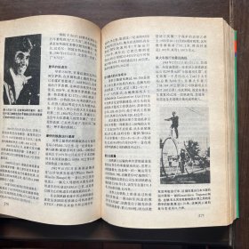 基尼斯世界之最大全