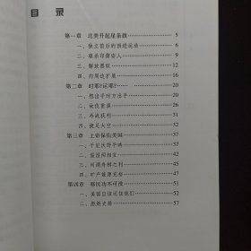 谁在养活美国