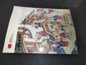 中国嘉德2002秋季拍卖会 瑞金堂藏瓷