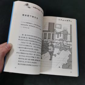 做最好的自己（第一辑）： 写作业不靠别人